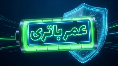 افزایش عمر باتری لپ تاپ با این چند ترفند ساده!
